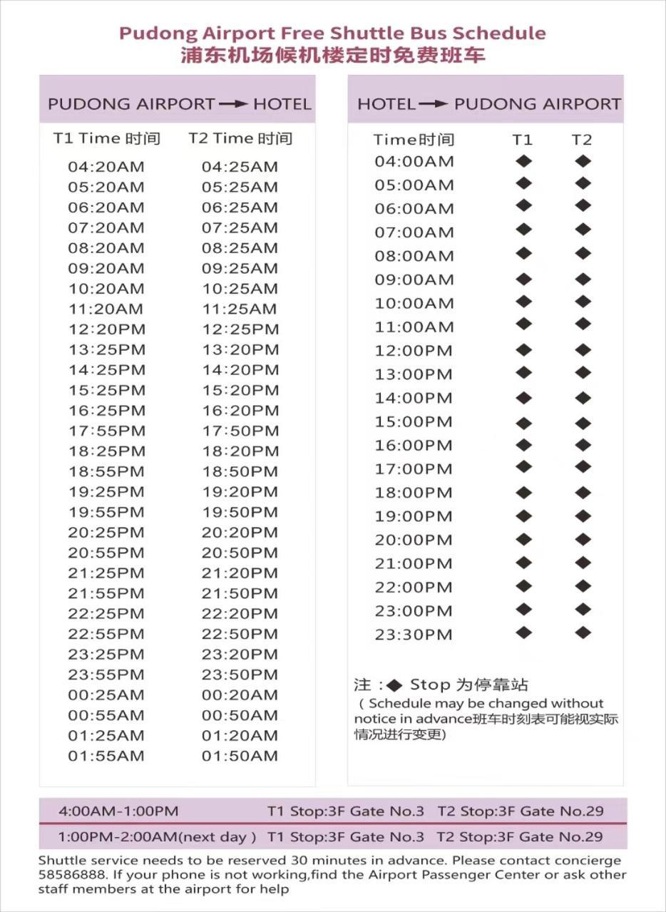 Vienna International Hotel - Shanghai Pudong Airport Free Trade Zone - Free Shuttle Bus To Pvg Airport And Disney Land Xangai Exterior foto